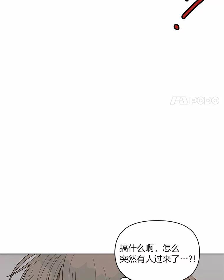 《三个世界》12.遇见“神秘人” 第52页