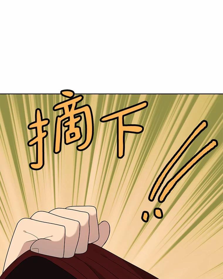 《三个世界》12.遇见“神秘人” 第128页