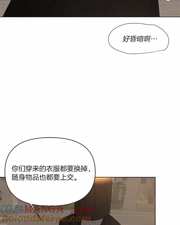 《三个世界》12.遇见“神秘人” 第13页