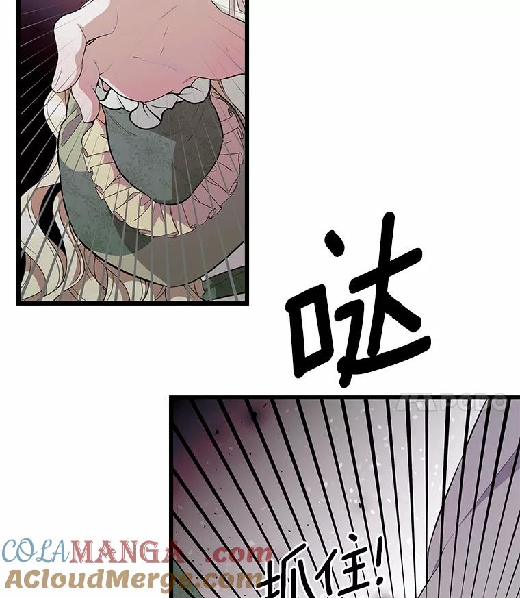 《突然有了老公和孩子》12.纯粹的爱 第113页