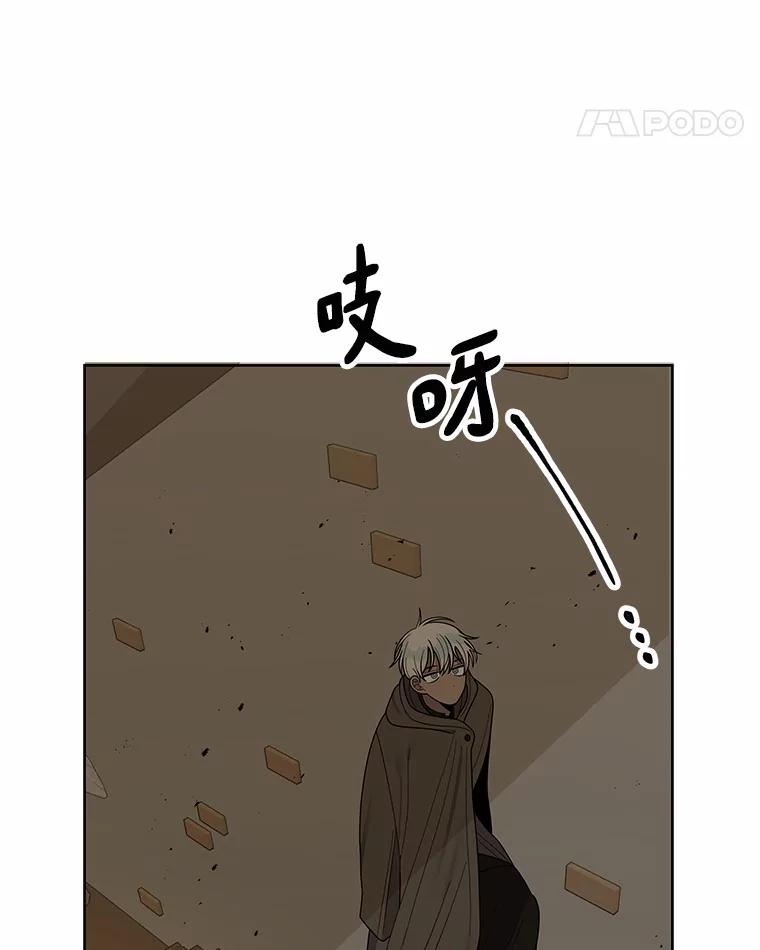 《三个世界》12.遇见“神秘人” 第83页