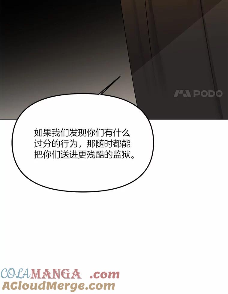 《三个世界》12.遇见“神秘人” 第25页