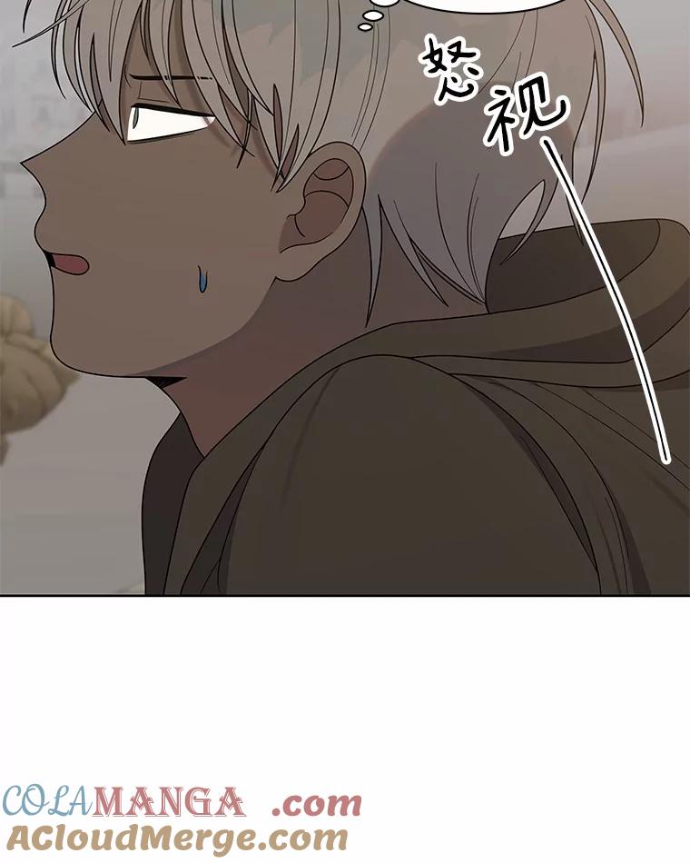 《三个世界》12.遇见“神秘人” 第53页