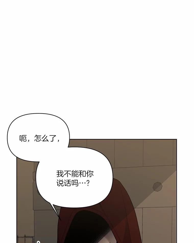 《三个世界》12.遇见“神秘人” 第54页