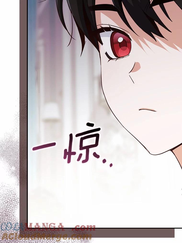 《反派未婚夫阻碍我的花路》12.针锋相对 第5页