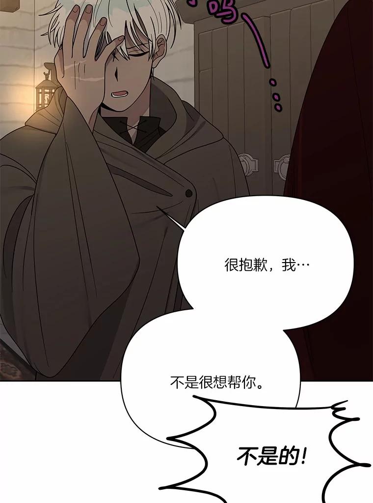 《三个世界》12.遇见“神秘人” 第146页