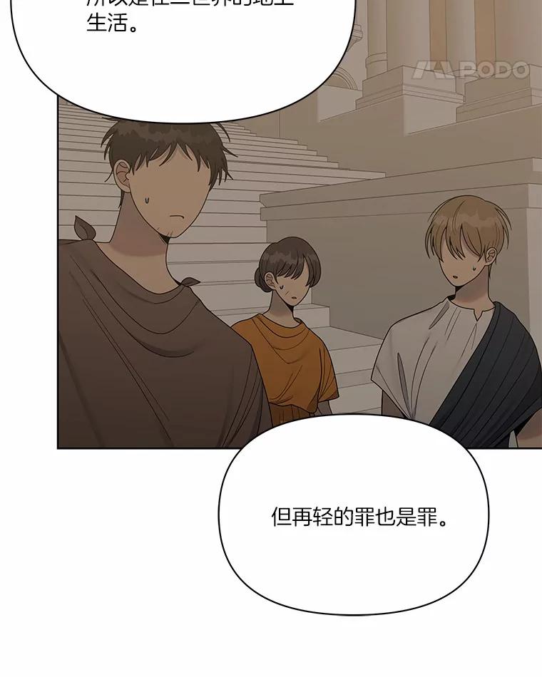 《三个世界》12.遇见“神秘人” 第15页