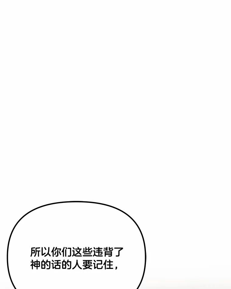 《三个世界》12.遇见“神秘人” 第16页