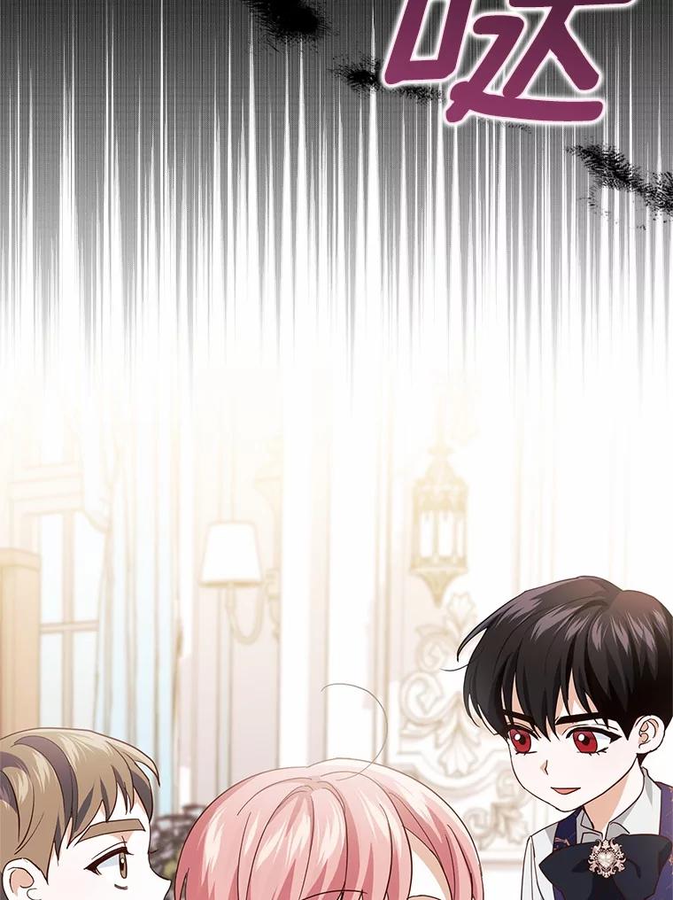 《反派未婚夫阻碍我的花路》12.针锋相对 第2页