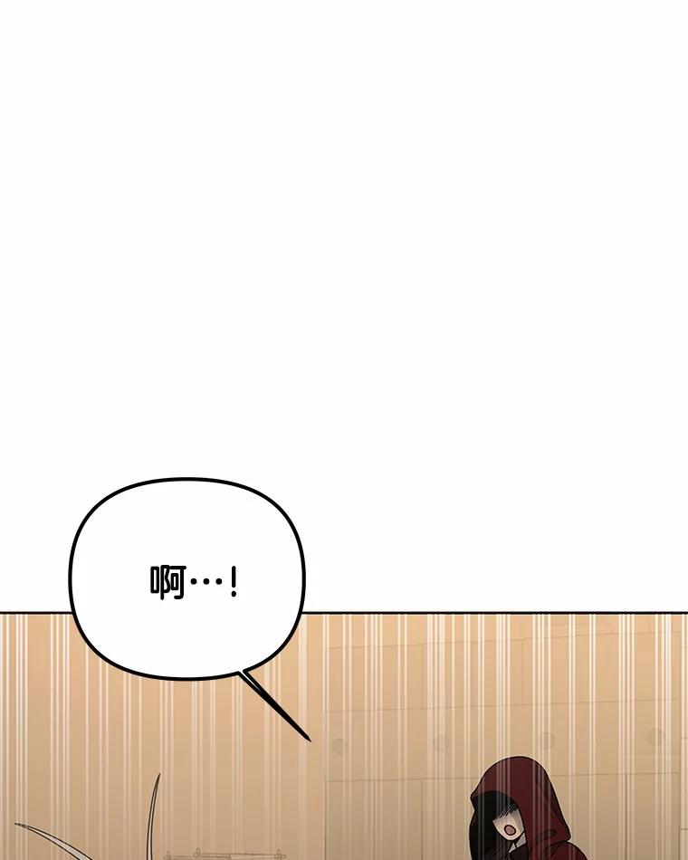 《三个世界》12.遇见“神秘人” 第47页
