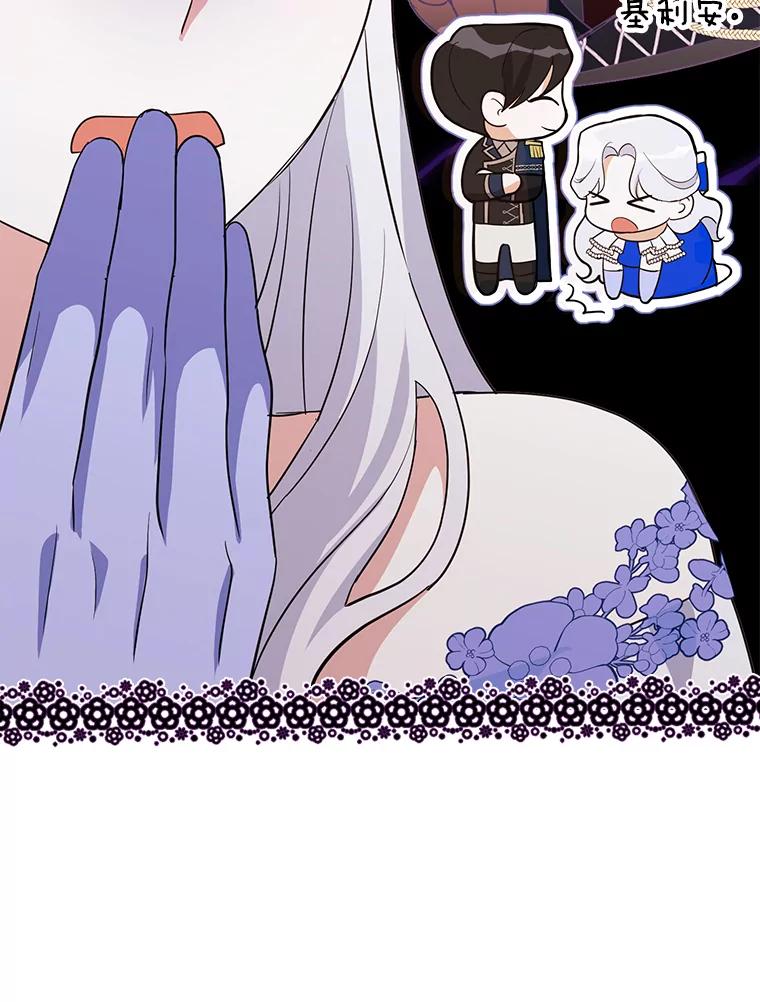 《反派未婚夫阻碍我的花路》12.针锋相对 第71页