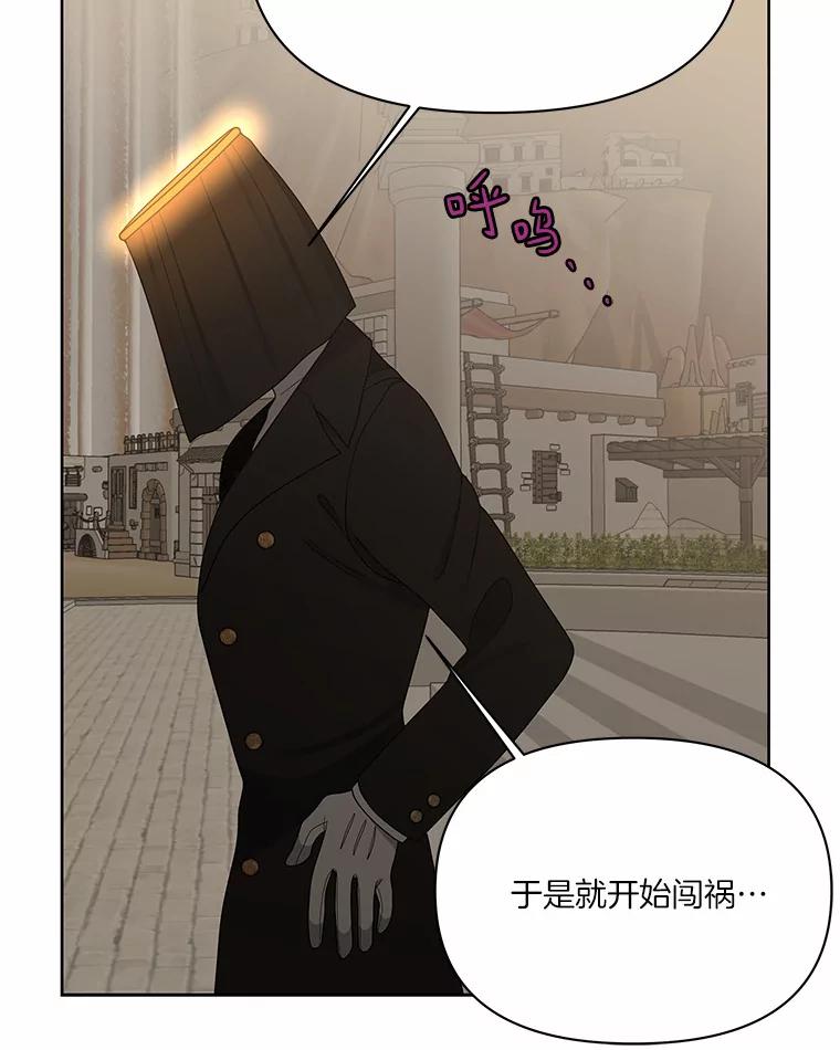《三个世界》12.遇见“神秘人” 第23页