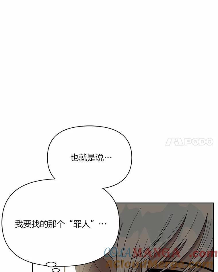 《三个世界》12.遇见“神秘人” 第45页