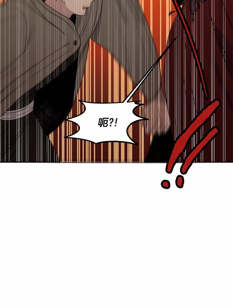 《三个世界》12.遇见“神秘人” 第112页