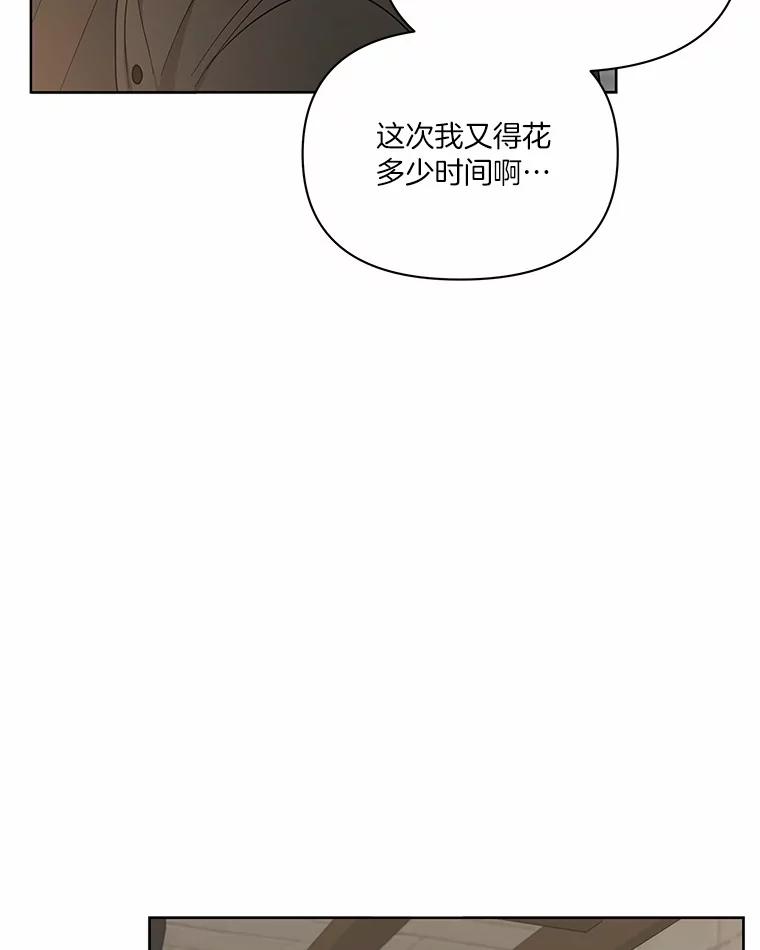 《三个世界》12.遇见“神秘人” 第99页