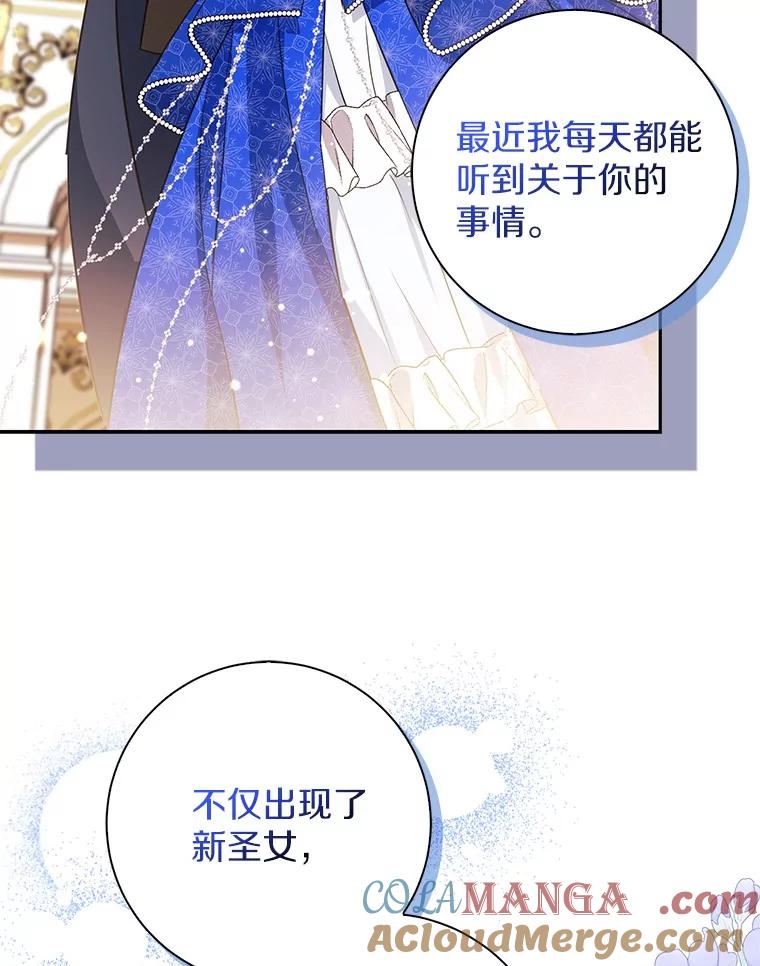 《反派未婚夫阻碍我的花路》12.针锋相对 第49页
