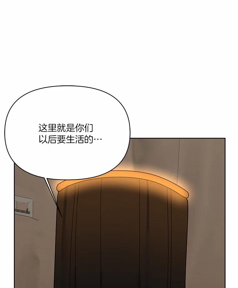 《三个世界》12.遇见“神秘人” 第10页