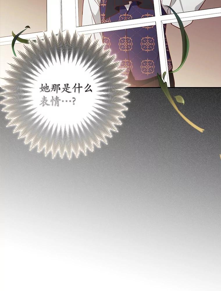 《反派未婚夫阻碍我的花路》12.针锋相对 第28页