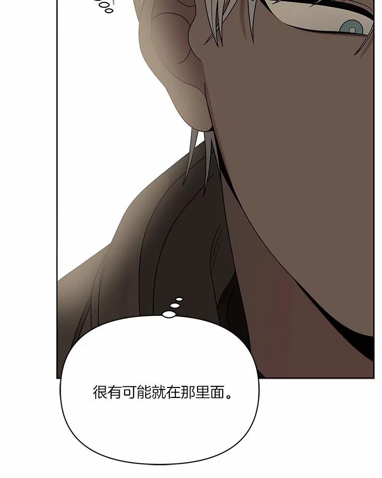 《三个世界》12.遇见“神秘人” 第46页