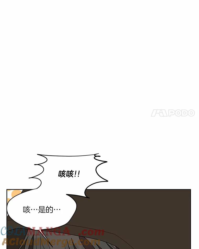 《三个世界》12.遇见“神秘人” 第69页