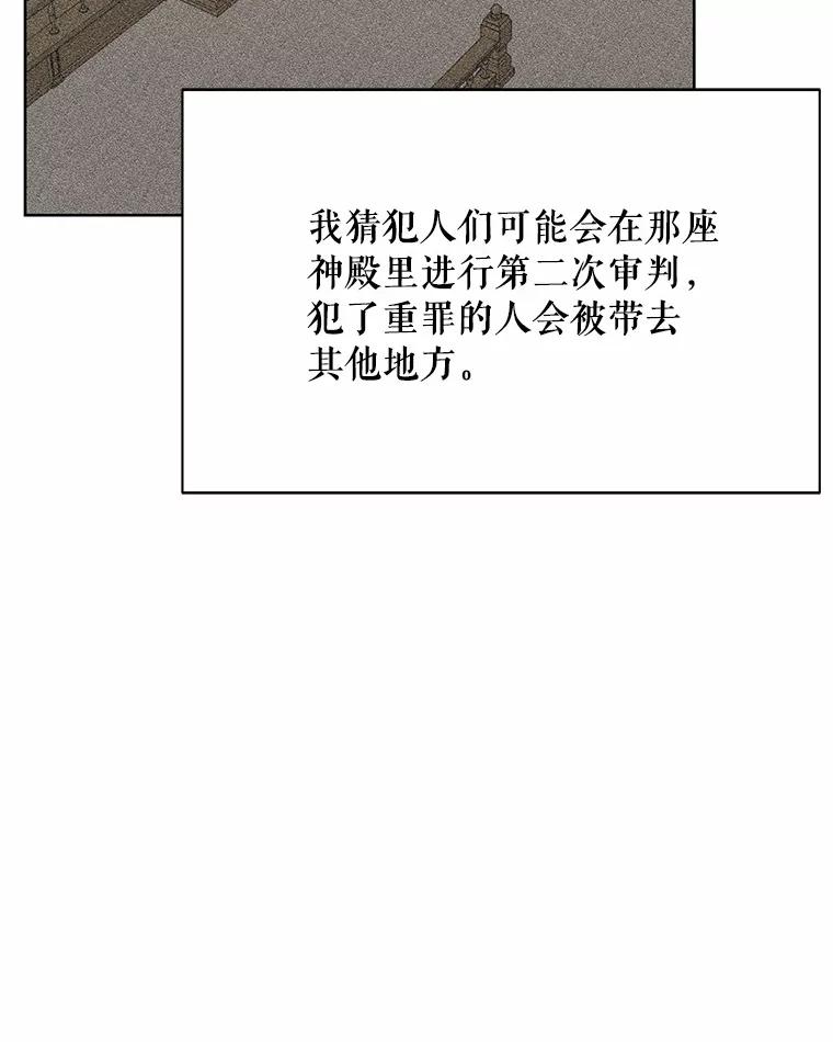 《三个世界》12.遇见“神秘人” 第44页
