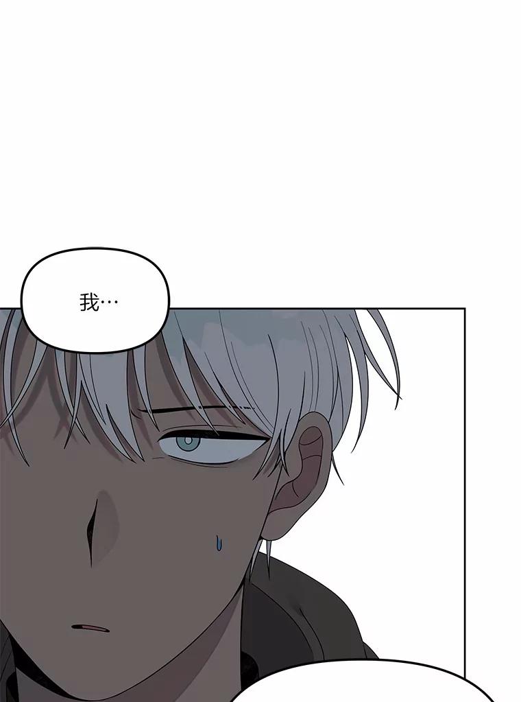 《三个世界》12.遇见“神秘人” 第142页