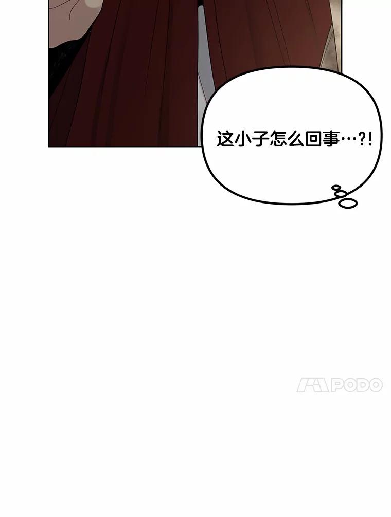《三个世界》12.遇见“神秘人” 第116页