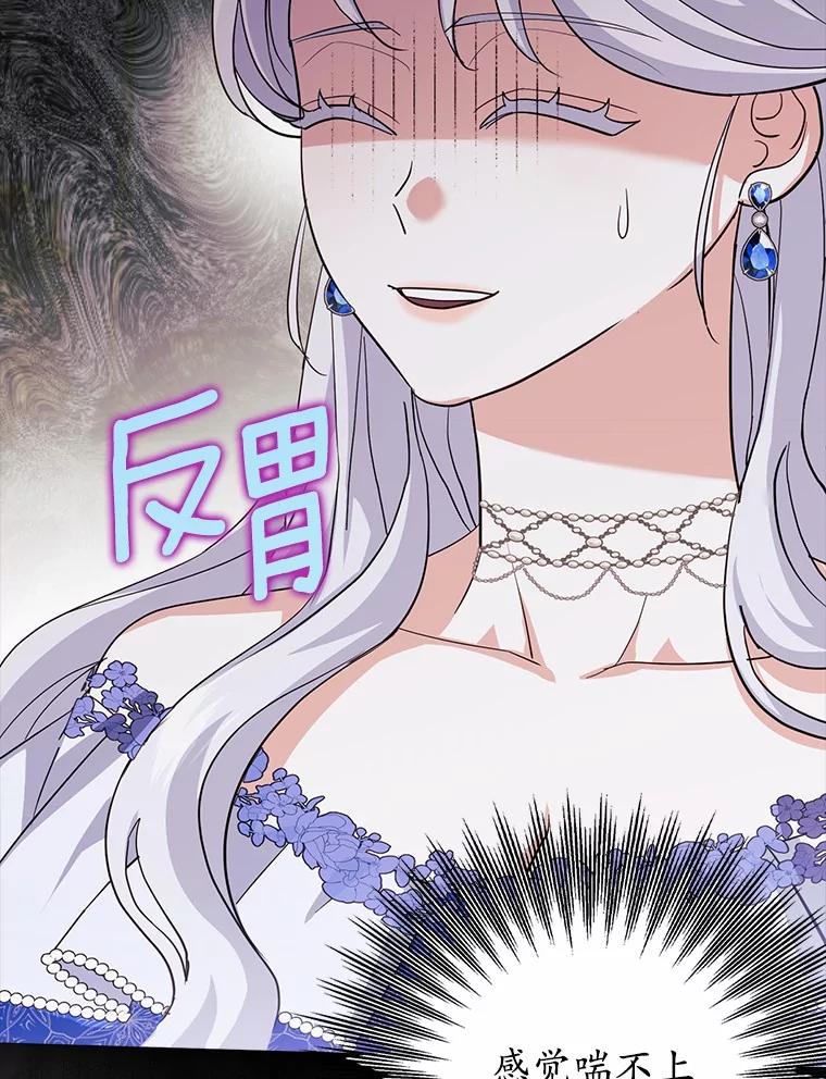 《反派未婚夫阻碍我的花路》12.针锋相对 第88页