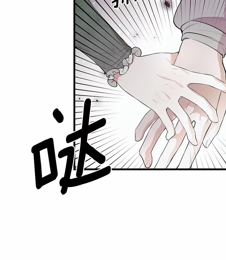 《突然有了老公和孩子》12.纯粹的爱 第114页