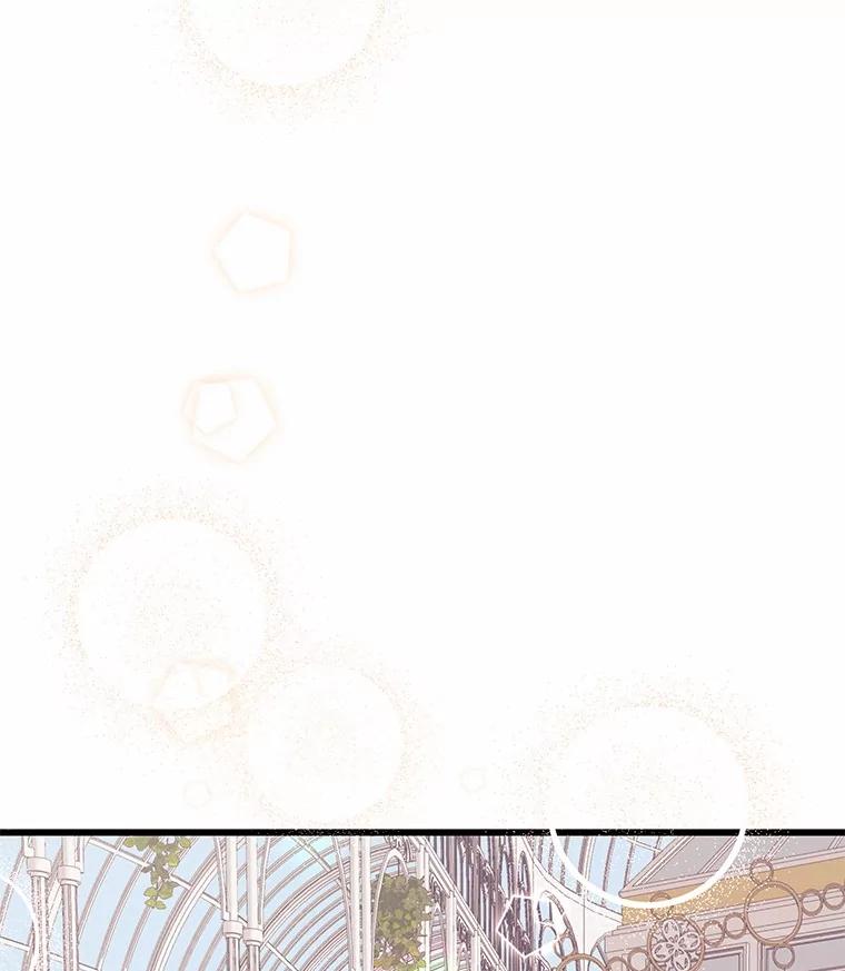 《突然有了老公和孩子》12.纯粹的爱 第118页