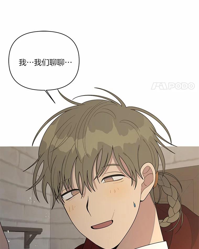 《三个世界》12.遇见“神秘人” 第130页