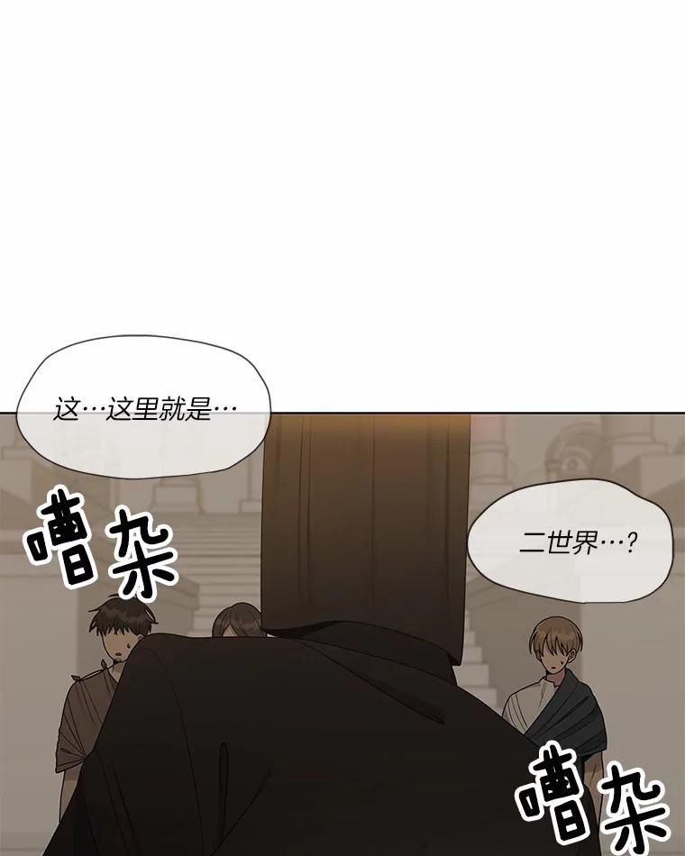 《三个世界》12.遇见“神秘人” 第12页