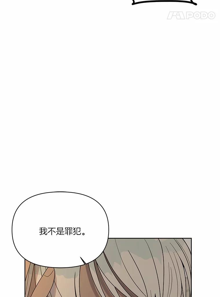 《三个世界》12.遇见“神秘人” 第147页