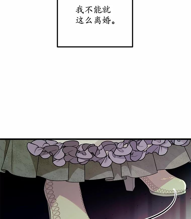 《突然有了老公和孩子》12.纯粹的爱 第111页
