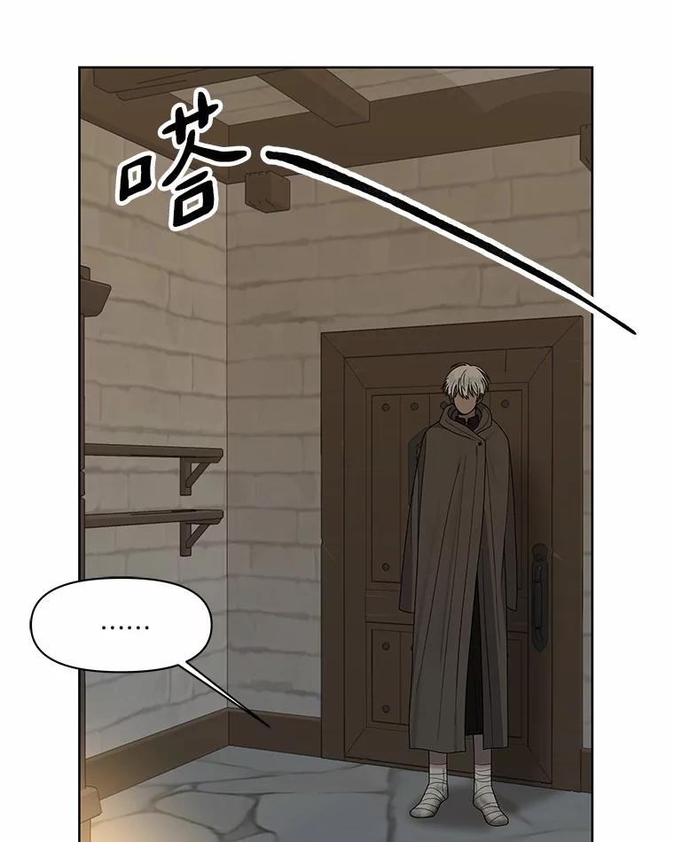 《三个世界》12.遇见“神秘人” 第91页