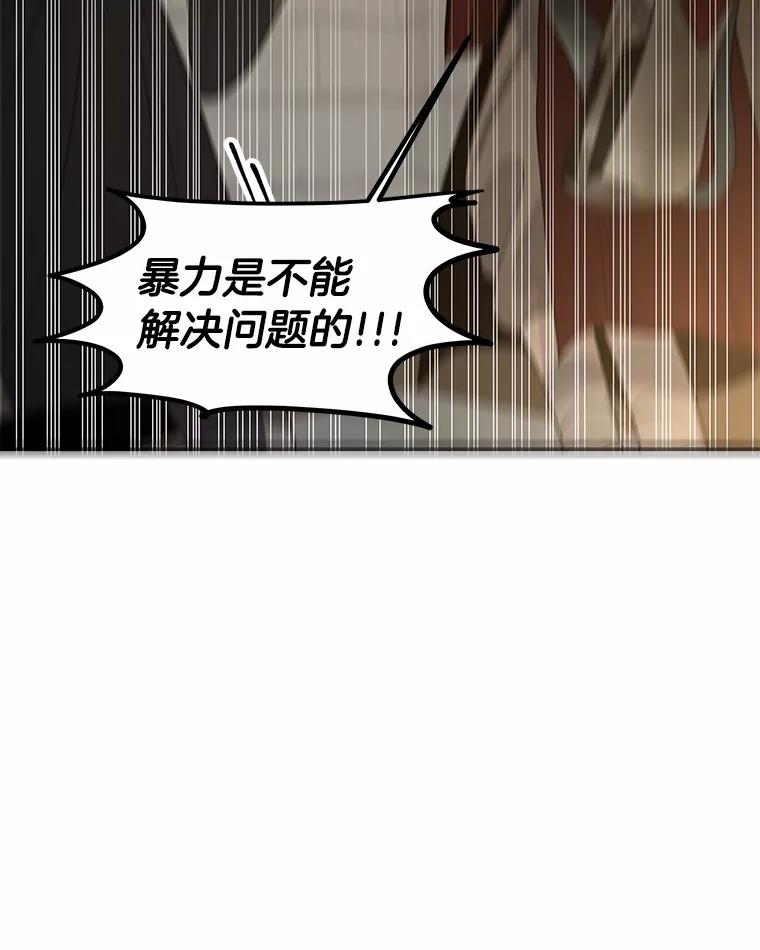 《三个世界》12.遇见“神秘人” 第127页