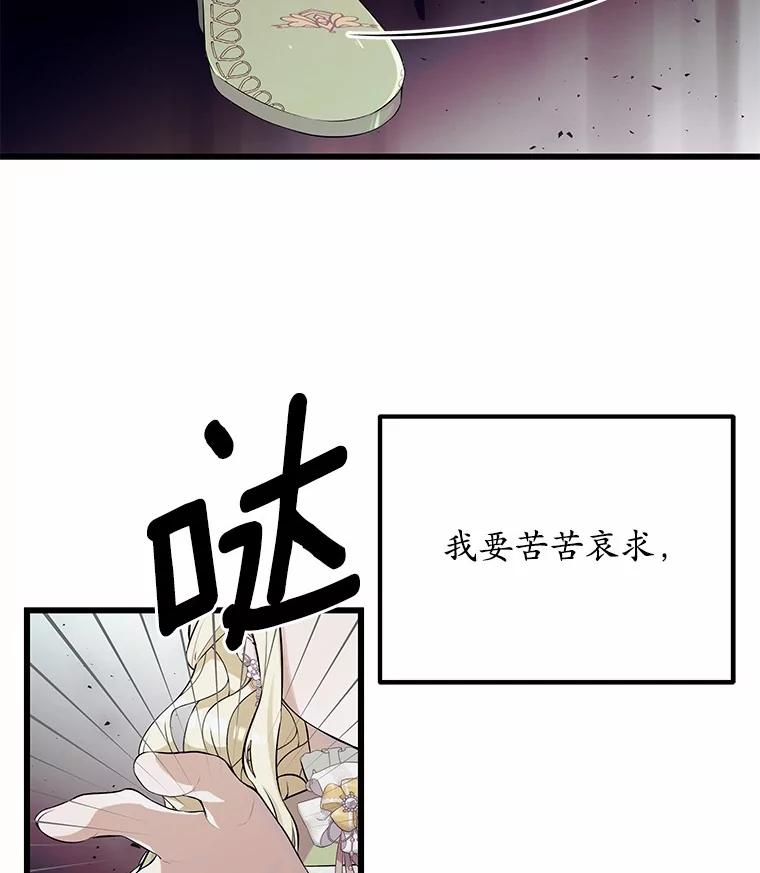 《突然有了老公和孩子》12.纯粹的爱 第112页