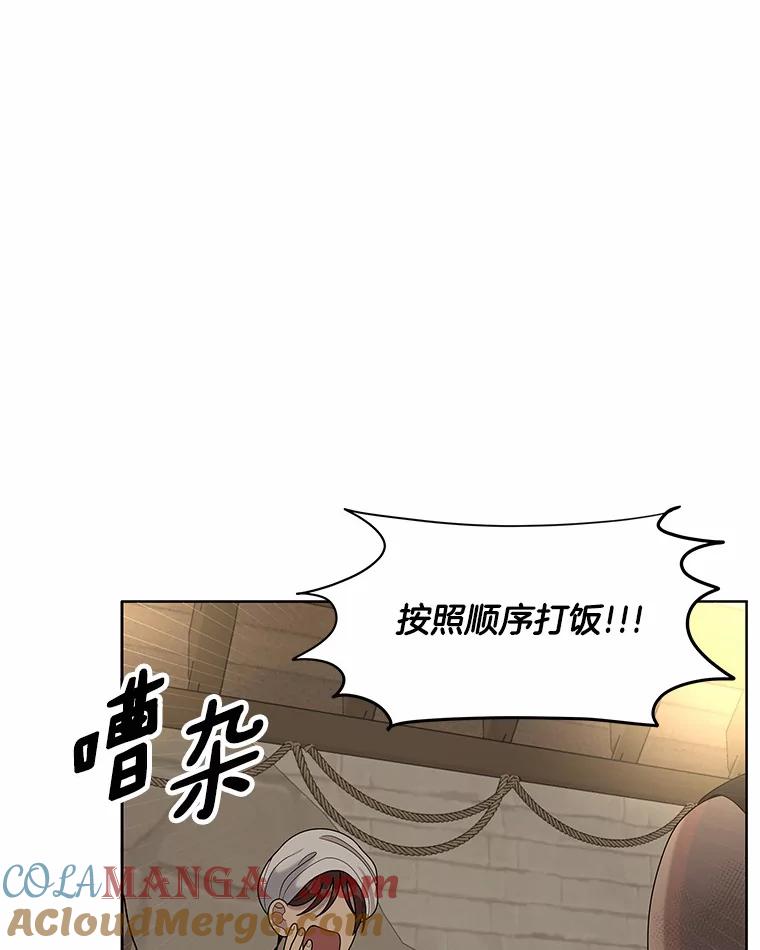 《三个世界》12.遇见“神秘人” 第65页