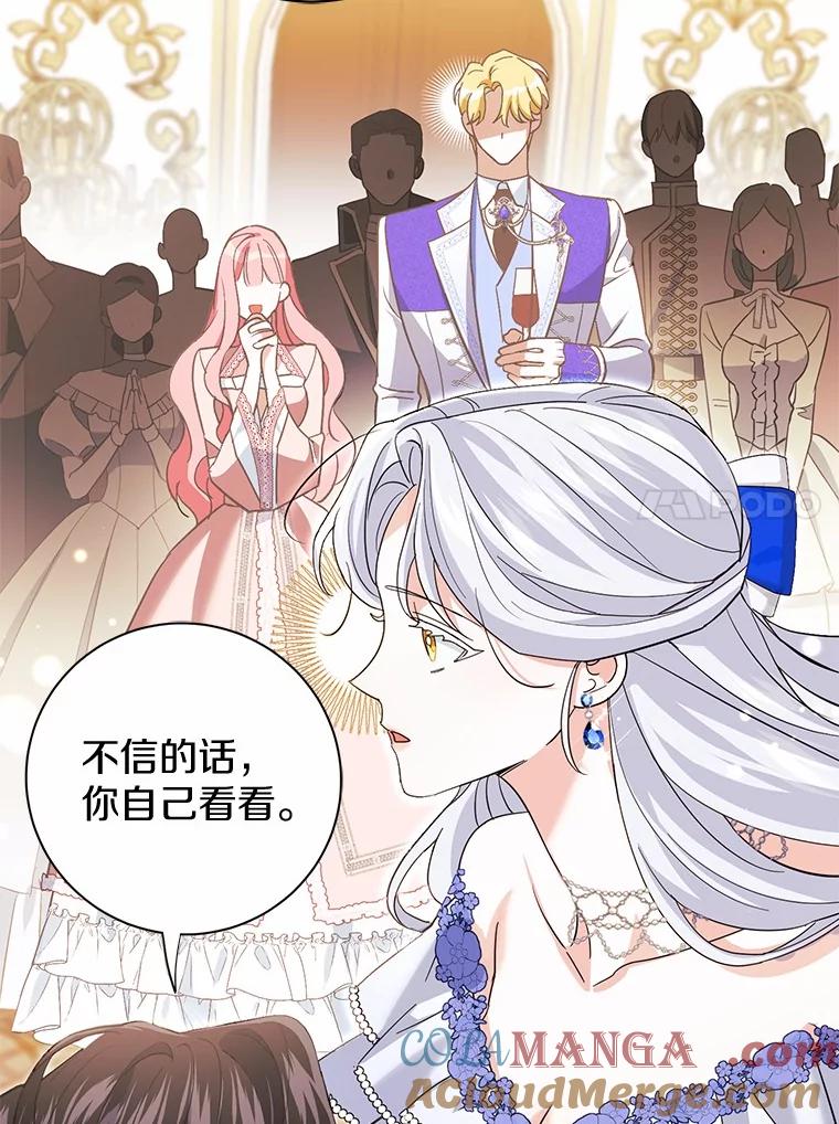 《反派未婚夫阻碍我的花路》12.针锋相对 第37页