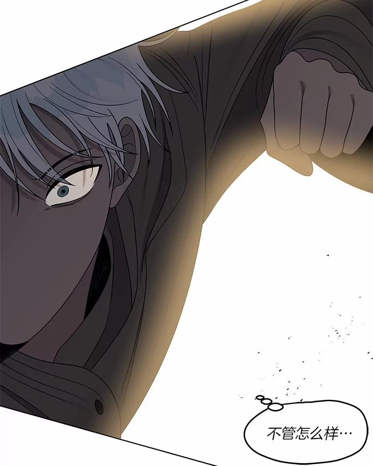 《三个世界》12.遇见“神秘人” 第124页
