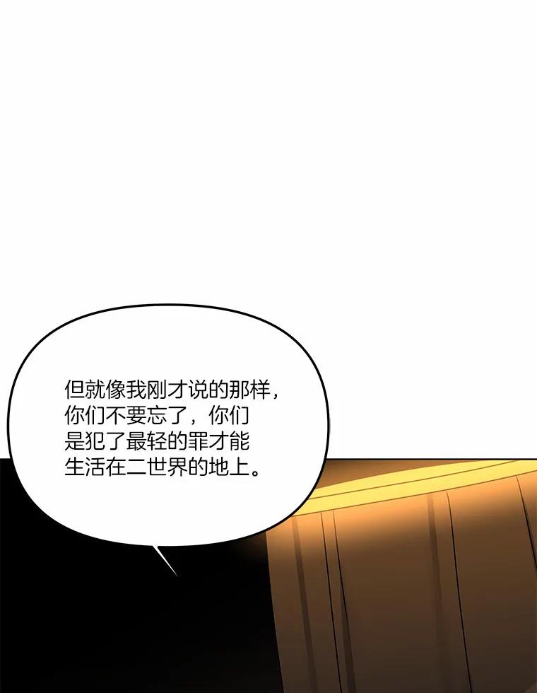 《三个世界》12.遇见“神秘人” 第24页