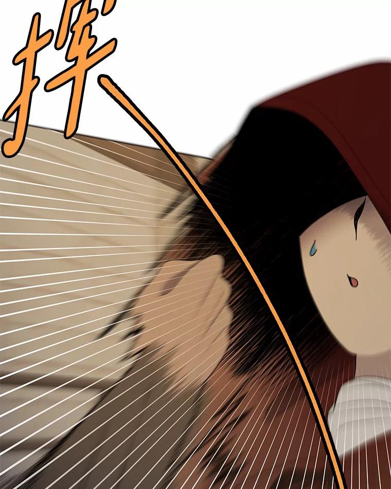 《三个世界》12.遇见“神秘人” 第122页