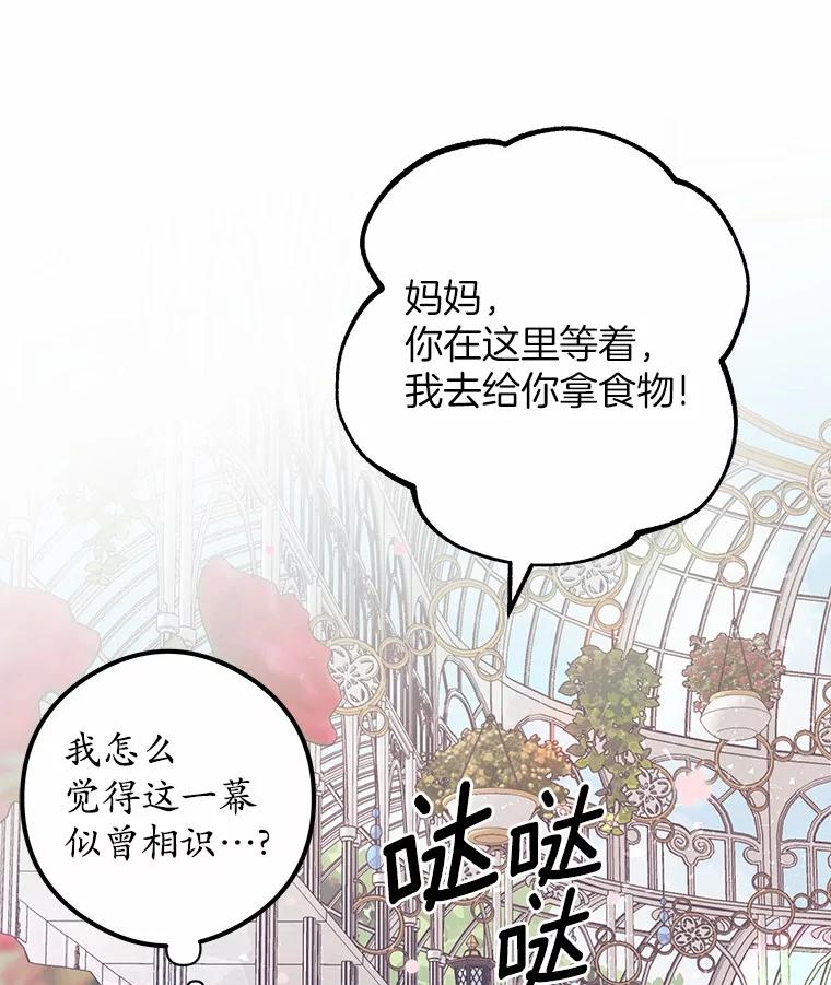 《突然有了老公和孩子》12.纯粹的爱 第56页