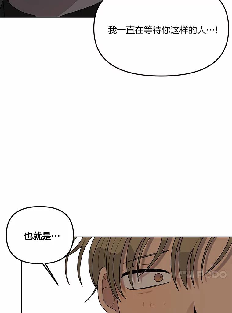 《三个世界》12.遇见“神秘人” 第143页