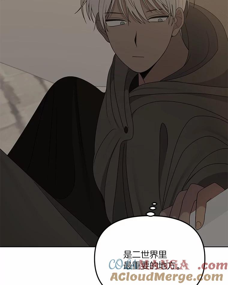 《三个世界》12.遇见“神秘人” 第41页