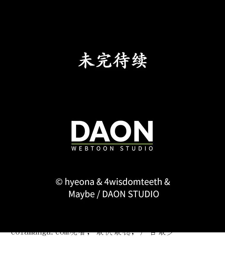 《反派未婚夫阻碍我的花路》12.针锋相对 第132页