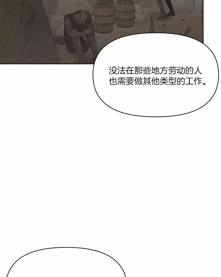 《三个世界》12.遇见“神秘人” 第20页