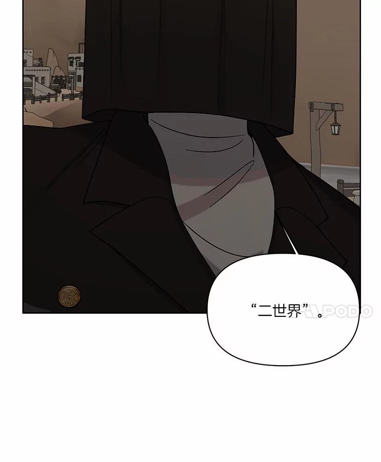 《三个世界》12.遇见“神秘人” 第11页