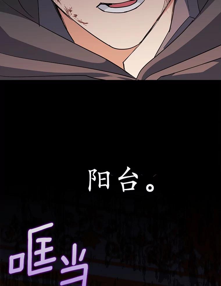 《反派未婚夫阻碍我的花路》12.针锋相对 第112页