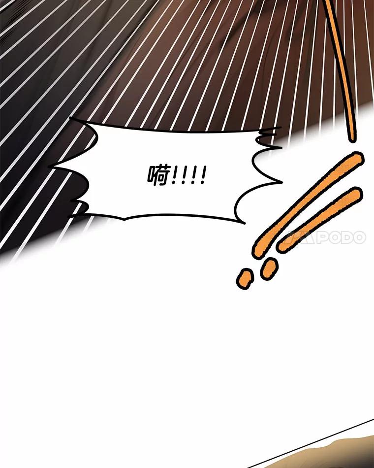 《三个世界》12.遇见“神秘人” 第123页